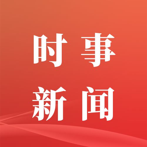 中国新闻网