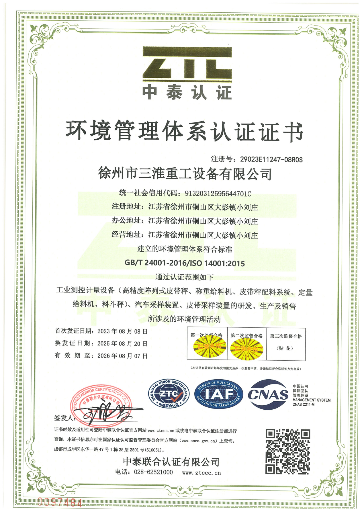 江苏定量给料机厂家盘点：2026年初市场热门选择